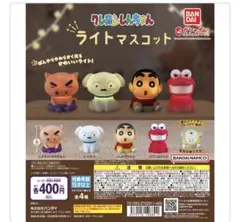 【コンプリート】クレヨンしんちゃん ライトマスコット 4体セット