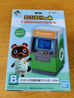 どうぶつの森 一番くじATM 、ラストワン賞 - メルカリ