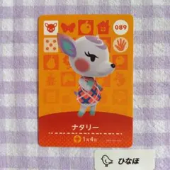あつまれどうぶつの森amiiboカード ナタリー