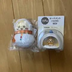 ちいかわ 一番くじ うさぎ E賞F賞セット