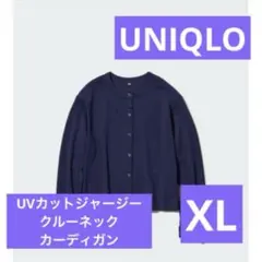 UNIQLO UVカットジャージークルーネックカーディガン　XL ネイビー　紺