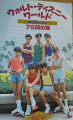 光GENJI/虹色夏物語 DVD&VHSセット 光GENJI/虹色夏物語 DVD&VHSセット