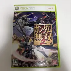 ガンダム無双2 Xbox 360