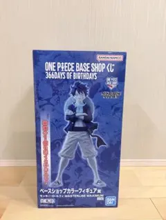 ONE PIECE BASE SHOP 一番くじ ラストワン ルフィ