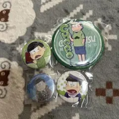 チョロ松 缶バッジ セット