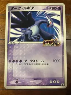ポケモンカード　プロモ ジャンボカード ダークルギア