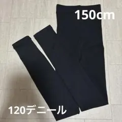 スパッツ　レギンス　ジュニア　150