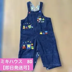 ミキハウス　デニムサロペット　オーバーオール　80㎝