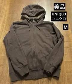 美品　ユニクロ　UNIQLO 裏ボア　パーカー　スウェット　メンズ　M ブラウン