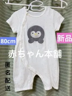 【新品】アカチャンホンポ ペンギンデザインロンパース 80cm ペンギン刺繍