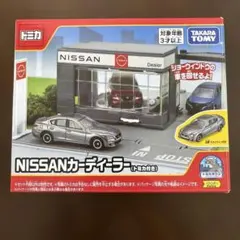 トミカくじ 第3弾 04 トミカタウン NISSAN カーディーラー - メルカリ