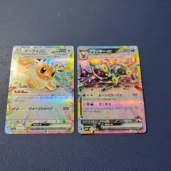 ポケカ　イーブイex ブラッキーex