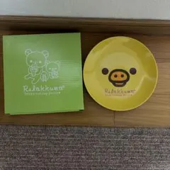 リラックマ イエロープレート LAWSONコラボ　非売品