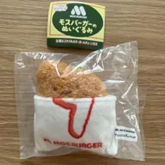 【未開封】 【ラスト1個】にっこりーノ モスバーガーのぬいぐるみ モスチキン