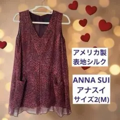アナスイ 総柄 ワンピース チュニック レオパード 2 M アメリカ製 シルクのサムネイル