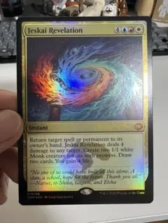 MTG 狡猾な願い 日本語1枚 JUD版 - メルカリ