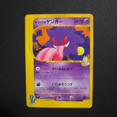 2026年最新】マツバのゲンガーの人気アイテム - メルカリ