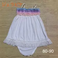 ジェラートピケ　キャミワンピース