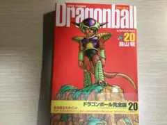 2026年最新】ドラゴンボール 完全版 初版の人気アイテム - メルカリ