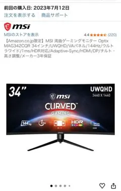 2026年最新】optix mag341cq 34インチの人気アイテム - メルカリ