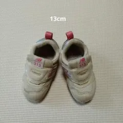New Balance 313 ベビーシューズ 13cm