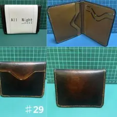 レザークラフトカードケース