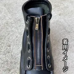 レッドウィング用ジッパーユニット クロムエクセル YKKエクセラ