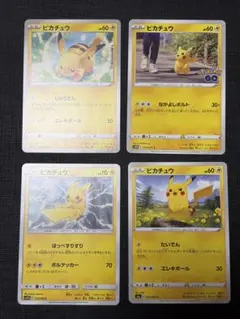 ピカチュウ 4種 まとめ売り 25th ポケモンカード - メルカリ