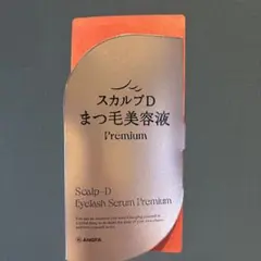 スカルプDまつ毛美容液 プレミアム　新品未使用品のサムネイル