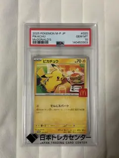 eカード マックプロモ ピカチュウ ブラッキー サンダー ポケモンカード