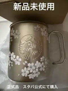 最終値下 スターバックス SAKURA2026リッド付ステンレスマグ355ml