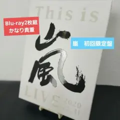 2026年最新】this is 嵐 初回限定盤の人気アイテム - メルカリ