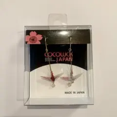 ピアス　折り紙細工　作家手作り　折り鶴ピアスグラスビーズ付き【新品】