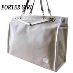 美品✨PORTER GIRL ポーター ガール マルシェサック トートバッグ