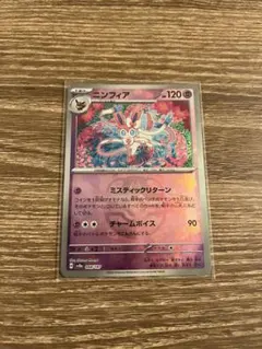 2026年最新】ニンフィア マスボの人気アイテム - メルカリ