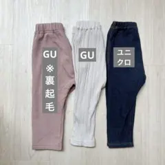 【GU/ユニクロ】ボトムス3点セット パンツ 90cm
