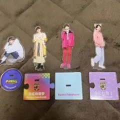 高橋恭平 アクスタ