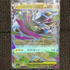 メガゼラオラex RR アビスアイのサムネイル