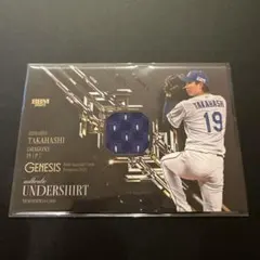 BBM GENESIS 髙橋宏斗 ジャージカード 262/350 中日ドラゴンズ