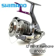 2026年最新】bb-x スプールの人気アイテム - メルカリ