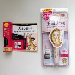KISS ME 数量限定 ヒロインメイク 王冠まつ毛 リフトマスカラ2本