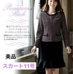 en joie 事務服スカート ティアード 11号 オフィスのサムネイル