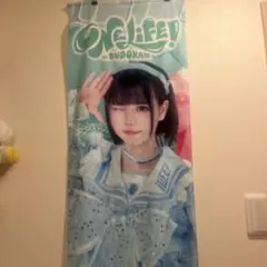 iLife！ あいす 武道館 タオルのサムネイル