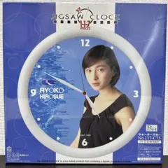 【希少】広末涼子 ジグソーパズル ３種セット 当時物 広末涼子 ジグソーパズル 新品未開封 箱ダメージあり 希少 185キロ