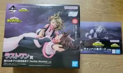 僕のヒーローアカデミア 幸せの上に ラストワン 麗日お茶子vs渡我被身子