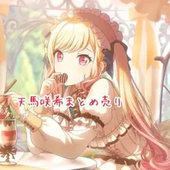 ヴァイスシュヴァルツ　プロセカ　天馬咲希 ssp ヴァイス 初音ミク プロセカ レイニー・ディスタンス 天馬咲希