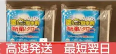 お得　液体撥水材　塗るタイプ　塗布スポンジ付き　アウトドア等　お得な２本のサムネイル