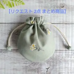 MEGリン様 リクエスト 2点 まとめ商品