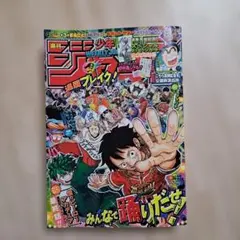 良品レア】赤マルジャンプ 2008 スプリング 付録完品 - メルカリ