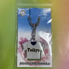2026年最新】帝京高校 グッズの人気アイテム - メルカリ